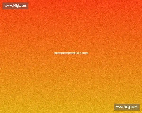 曼联锋线转向！埃基蒂克天价令红魔锁定 5000 万欧新目标