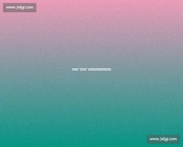 曼联追逐 “新哈兰德” 受阻：冗员清理难成引援最大障碍